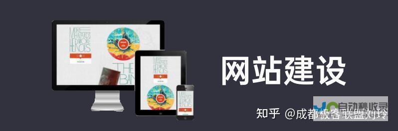 快速、免费建立你自己的在线存在：轻松上手的网站建设指南