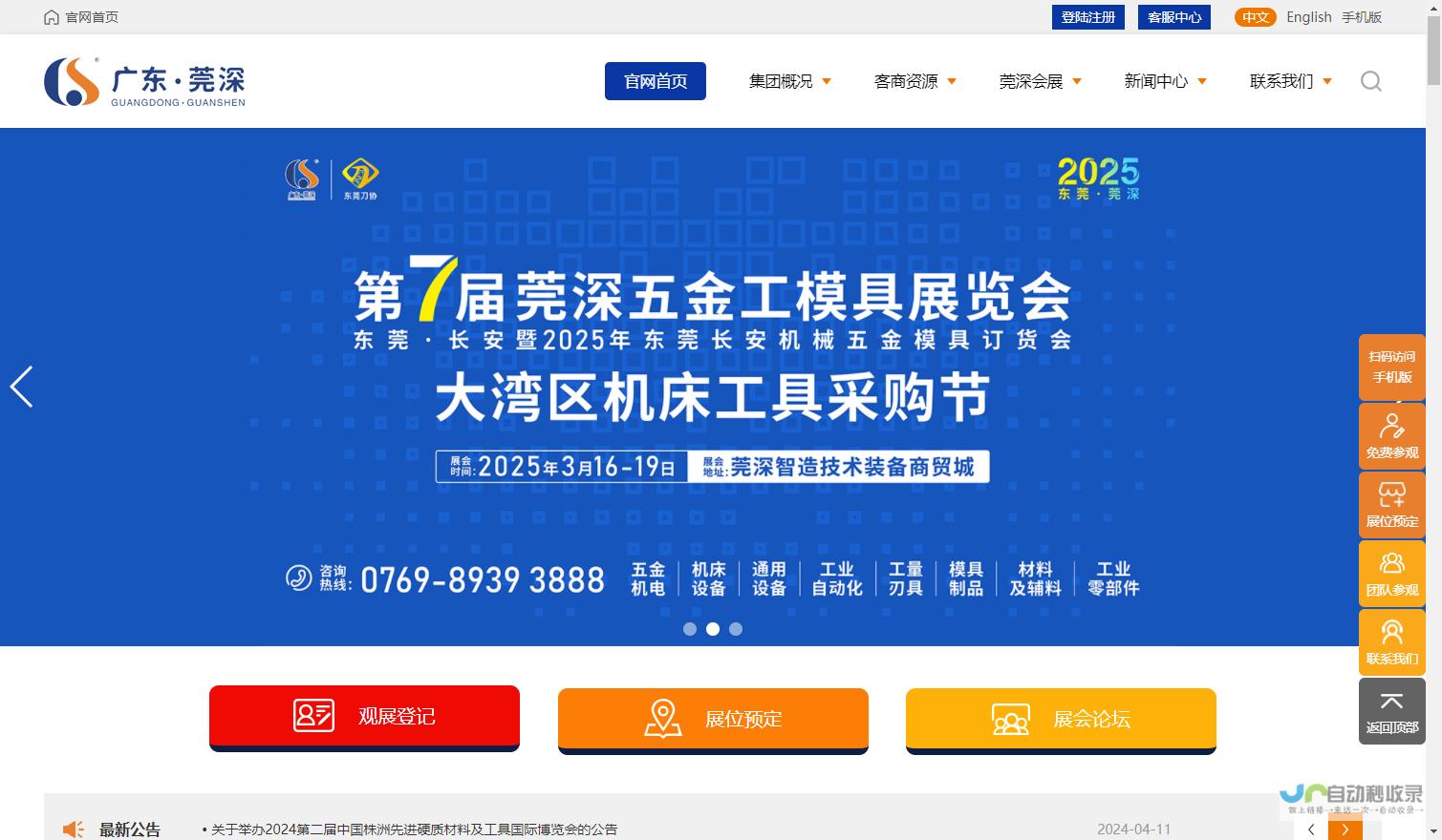 东莞网站推广：提升品牌知名度，精准引流，实现高效转化！