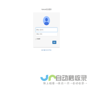 Kanluck后台登录