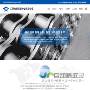 江阴市远征链传动有限公司-传动链-输送链