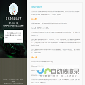 52攻略网-专业精准De游戏攻略分享平台！