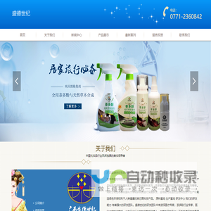 广西盛德世纪贸易有限公司