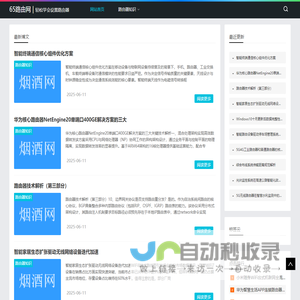 65路由网 - 轻松学会设置路由器