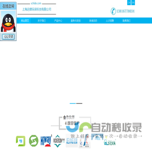 上海迟德环保科技有限公司