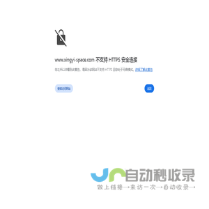 星翼空间