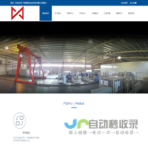 网站首页 --- 广州寅源自动化科技有限公司