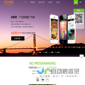 【巨推秀】整合maka|一起秀|易企秀电脑版h5页面制作工具和移动..