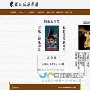 闾山文化