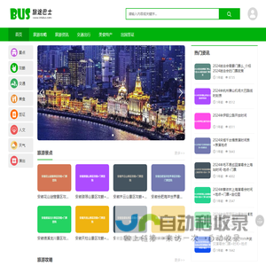 网红景点旅游路线_旅途小攻略  -  旅途巴士