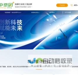 苏州中祭网信息科技有限公司