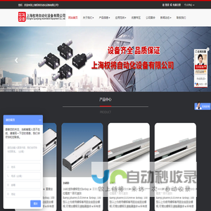 上海权将自动化设备有限公司