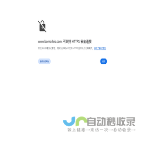 高密博迈生物科技有限公司-高密博迈生物科技有限公司