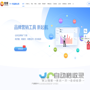 广州自助建站公司,广州免费自助智能制作网站小程序模版,免费自助在线搭建制作网站小程序系统