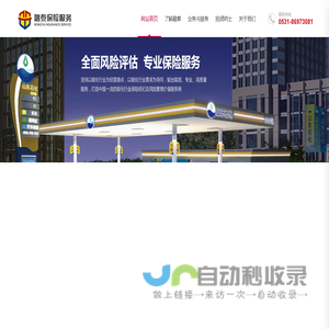 融泰保险经纪有限公司
