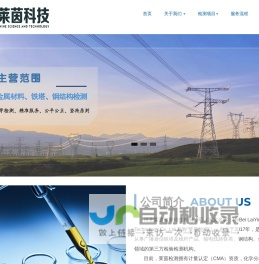 中国专利保护协会