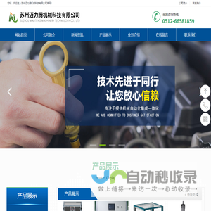 富基電子(深圳)有限公司
