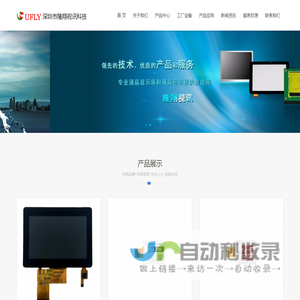 首页-深圳市隆翔视讯科技有限公司