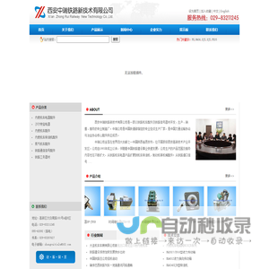 内燃机车配件,铁路机车仪表,铁路机车配件,机车电器,机车传感器 - 西安中瑞铁路新技术公司