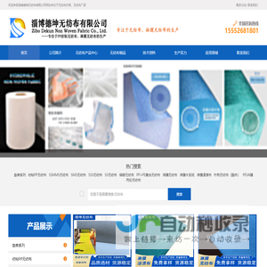 无纺布,淋膜无纺布,SSMMS无纺布,PP纺粘无纺布,针刺|复合|亲水|防护|水刺,口罩医用面料无纺布 - 山东无纺布加工生产厂家