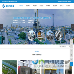 山东晟博环境科技有限公司