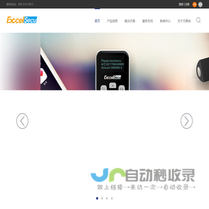深圳市文鼎创数据科技有限公司