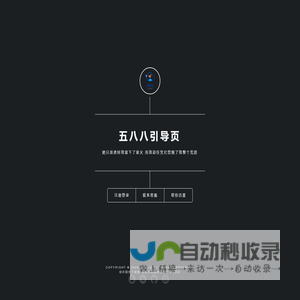 588云_五八八云服务器导航
