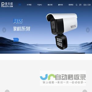 宜兴市普天视电子有限公司
