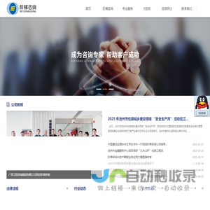阶梯项目咨询有限公司