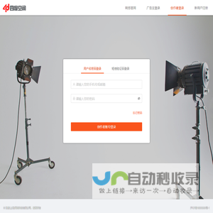 四度空间™ 短视频创意协作平台