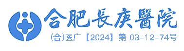 合肥长庚医院_合肥长庚医院胃肠科_合肥长庚医院内科_合肥长庚医院胃肠检查